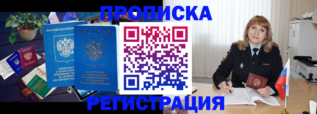прописка для кредита в Наволоках